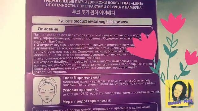 #патчиLuke#тестобзор#фикспрайс. ?ГИДРОГЕЛЕВЫЕ ПАТЧИ LUKE/ТЕСТ-ОБЗОР?/ФИКС ПРАЙС смотреть онлайн