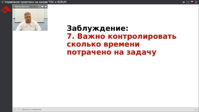 Управление проектами на основе Теории ограничений и SCRUM смотреть онлайн