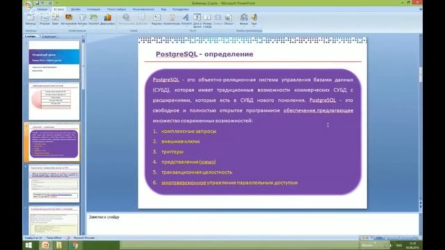 Разработка веб-приложений на PHP + PostgreSQL [GeekBrains] смотреть онлайн