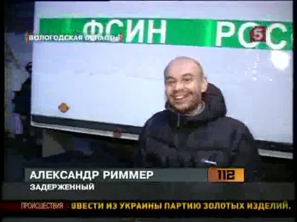 Возвращение рейдера