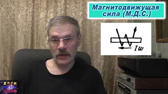 Теория магнитных цепей смотреть онлайн