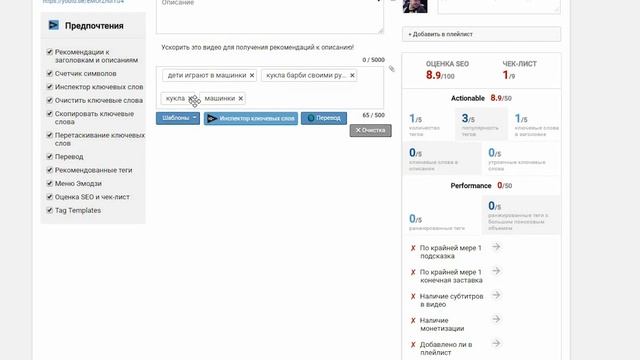Теги для детских видео на YouTube. Расскажем о том, какие теги должны быть у видео на YouTube смотреть онлайн