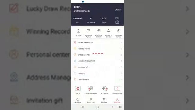 Регистрация на сайте OneJoy Mall смотреть онлайн