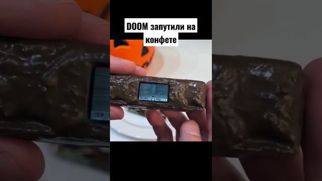 DOOM запустили на конфете. doom новостиигр игровыеновости игрыновости юмор