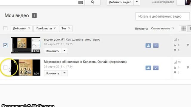 Видео уроки #2 (Как удалить видео?) смотреть онлайн