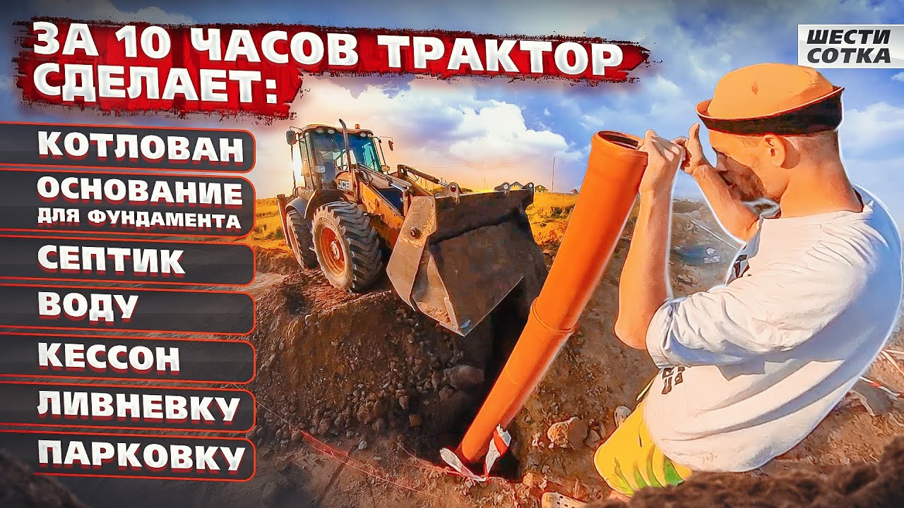 ЭКСПРЕСС фундамент своими руками ВДВОЕМ с МУЖЕМ. Котлован, подушка и коммуникации | 4 смотреть онлайн