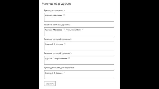Сводный план проекта для строительной компании в Microsoft Project Server смотреть онлайн