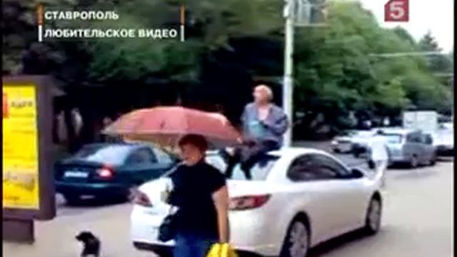 ПЬЯНЫЙ ПЕНСИОНЕР НА КРЫШЕ АВТОМОБИЛЯ смотреть онлайн