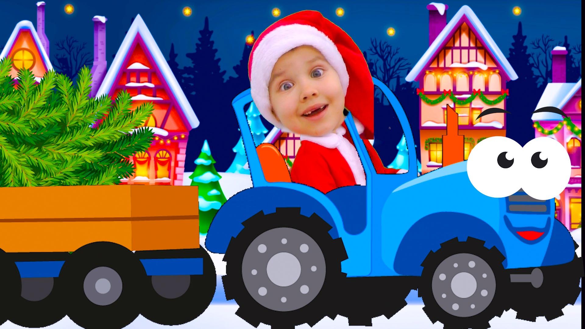 Синий трактор Новогодняя песня для детей Песенки про Новый год и Трактор Динь динь дон смотреть онлайн
