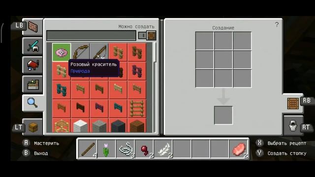 Где найти седло в майнкрафте смотреть онлайн