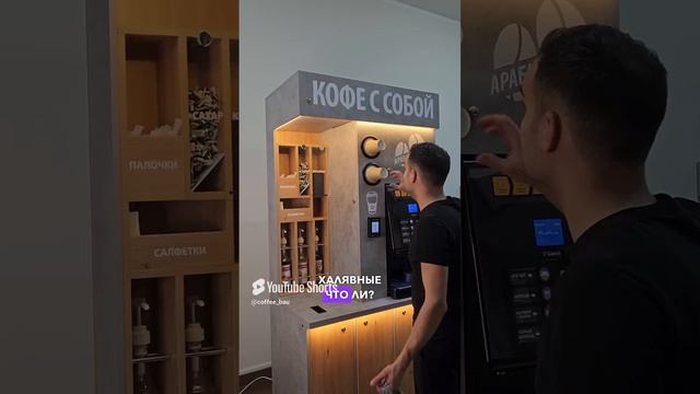 Типы Клиентов на Кофейни Самообслуживания #мем #shorts смотреть онлайн