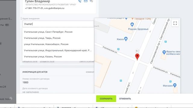 Поиск дубликатов в Битрикс24 в реальном масштабе времени смотреть онлайн
