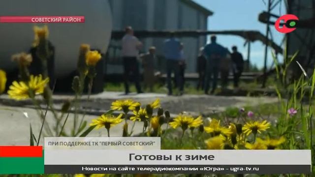 Коммунальные объекты Советского района готовят к зиме смотреть онлайн
