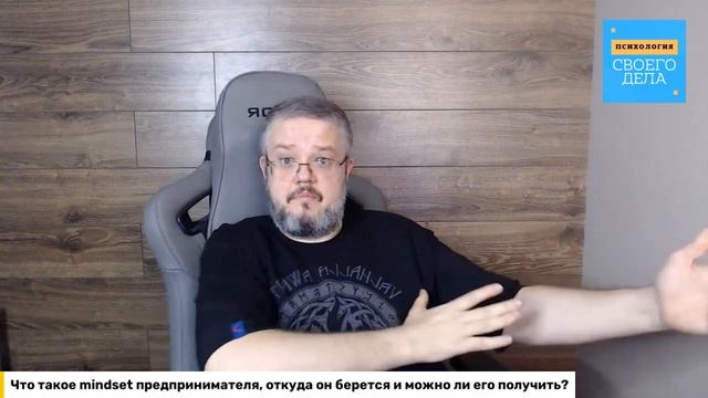 Что такое Mindset предпринимателя?