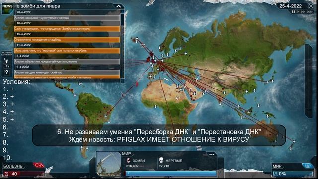 Plague Inc Evolved И не спрашивай / Don't Ask Me смотреть онлайн