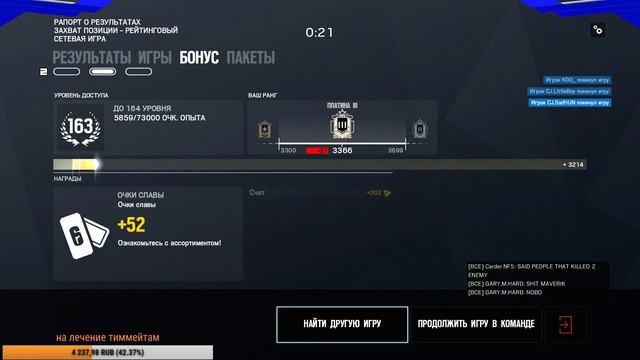 ЭТО ТОЧНО ПЛАТИНА Clancy’s Rainbow Six Siege (1080P60fps) смотреть онлайн