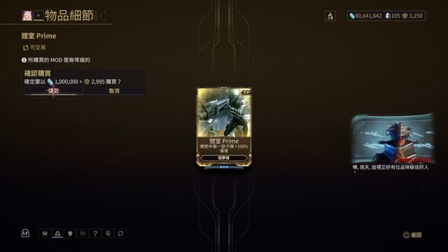 [PS4 Warframe]Most Expensive mod смотреть онлайн