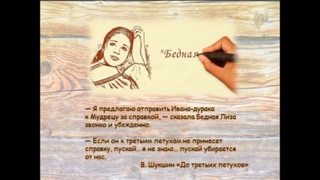 "До третьих петухов" смотреть онлайн