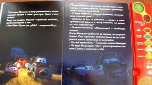 Слушаем сказу Тачки молния Маквин Vtech