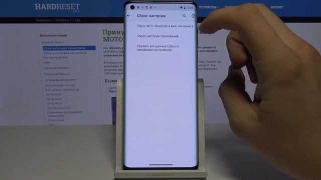 Как восстановить заводские установки на Motorola Edge — Заводской сброс через настройки смотреть онлайн