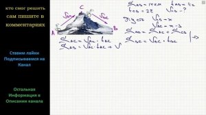 Математика Дорога между пунктами A и В состоит из подъёма и спуска а её длина равна 14 км Турист