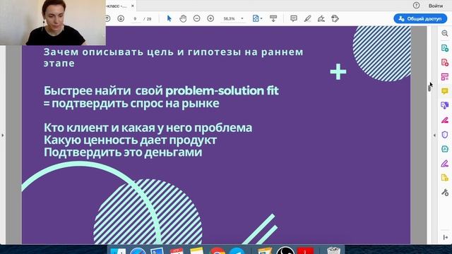 Gta.one - юнит экономика / фин моделирование, работа с продуктовыми гипотезами, работа с метриками смотреть онлайн