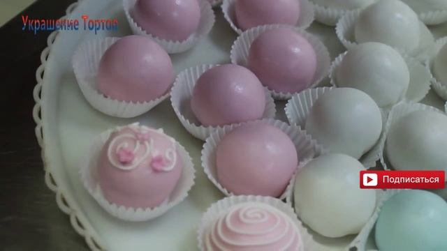 Как украсить марципановые шарики с айсингом смотреть онлайн