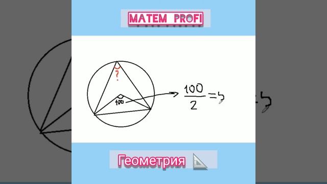 Геометрия окружность смотреть онлайн