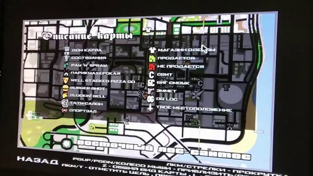 где находится оружее в GTA SA смотреть онлайн