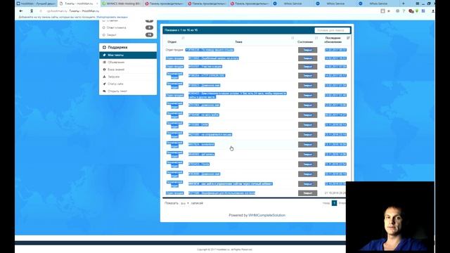 Разоблачение.Хостинг.Hostiman.Часть II смотреть онлайн