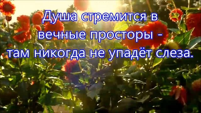 Хвала Тебе, о Боже Всемогущий смотреть онлайн