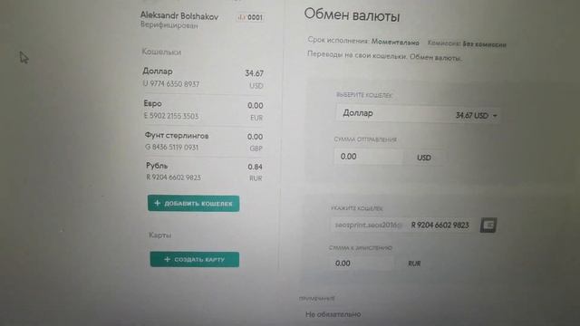 Вывод средств c kryptex на advcash кошелёк. смотреть онлайн