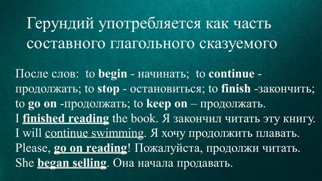 Есикский гуманитарно-экономический колледж.Алтынбаева Г.The Gerund смотреть онлайн