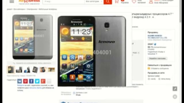 Мобильный Телефон Lenovo S660, 4 Ядерный Процессор, 8MP Камера За $102.69 смотреть онлайн