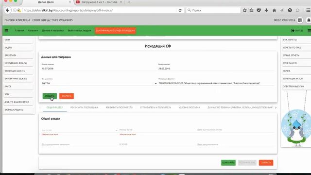 Электронные счет фактуры по НДС смотреть онлайн