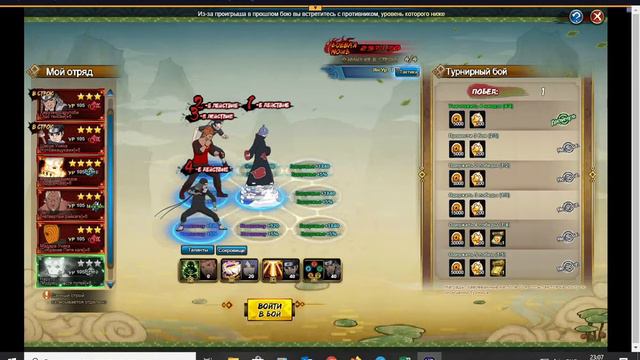 Старый на турнире Naruto Online RU 22 05 20