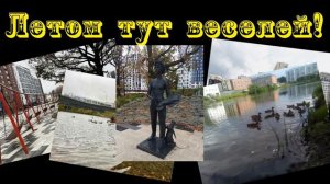 Скандинавия в Новой Москве