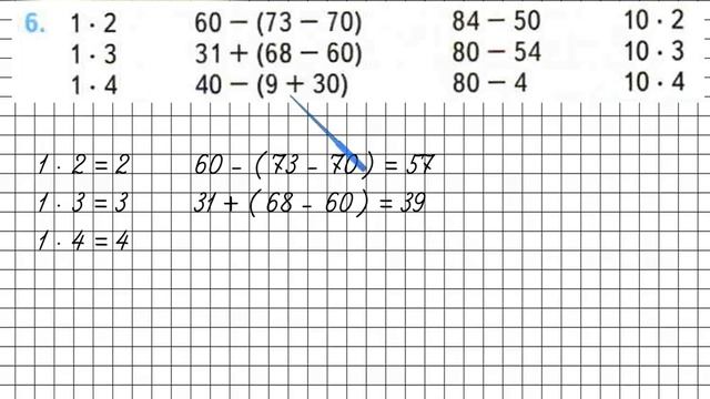 Страница 60 Задание 6 – Математика 2 класс (Моро) Часть 2