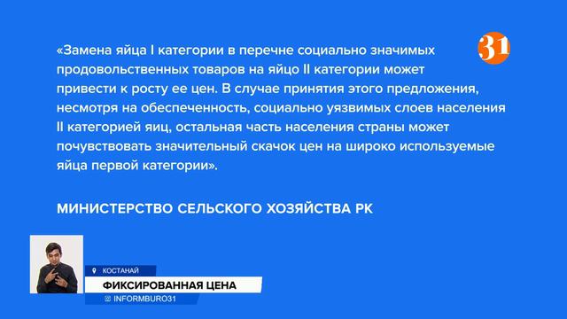 Минсельхоз: цены на яйцо не отпустят в свободное плавание смотреть онлайн