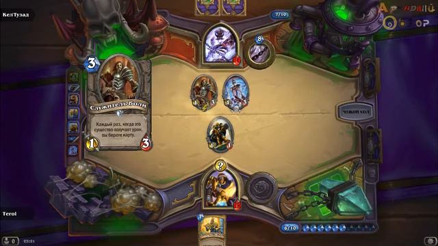 Hearthstone: Сurse of Naxxramas - Испытание Паладина! смотреть онлайн