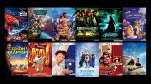 15 фильмов Дисней, которые стоит посмотреть