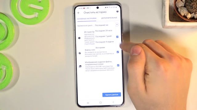 Удаление истории браузера SAMSUNG Galaxy S21+ / Как стереть историю посещений на SAMSUNG S21+? смотреть онлайн
