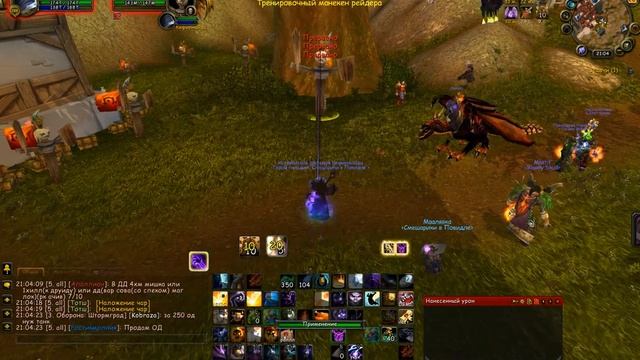 Wow 4.3.4 Гайд игры за Шп смотреть онлайн
