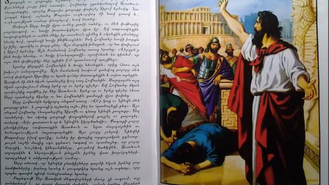 Манкакан Аствацашунч смотреть онлайн