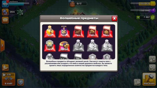 ТХ15 С ПЕРВЫМ УРОВНЕМ ЗАЩИТЫ В 2023г ! #ПУТЬВАРВАРА ! БАГ ПРИ АТАКЕ ! CLASH OF CLANS смотреть онлайн
