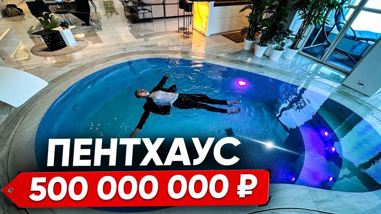 Я В ШОКЕ! Они сделали БАССЕЙН НА КУХНЕ в Пентхаусе смотреть онлайн