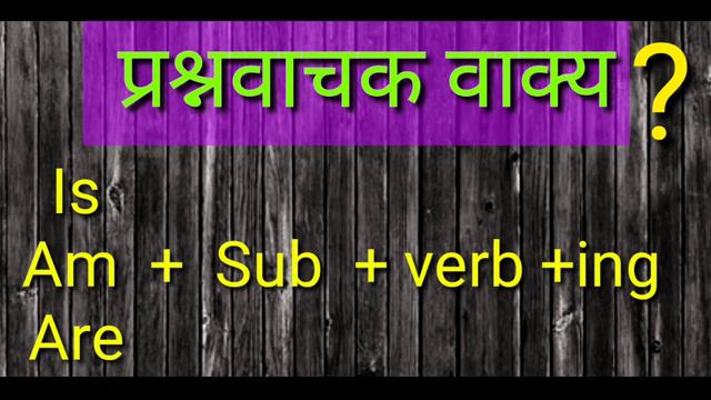 the Most Easy way to learn Present continuous tense/Basic grammer,Speak English with Ashish chauhan смотреть онлайн