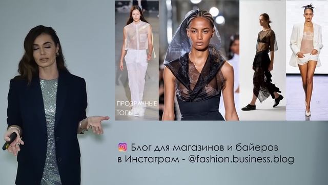 Модные тренды Весна-Лето 2022 в одежде и аксессуарах смотреть онлайн