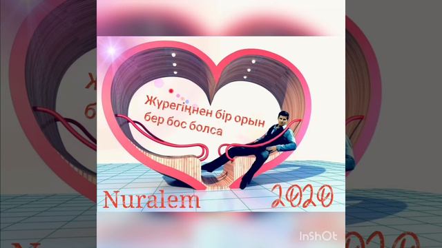 Nuralem *cover* Жүрегіңнен бір орын бер бос болса смотреть онлайн