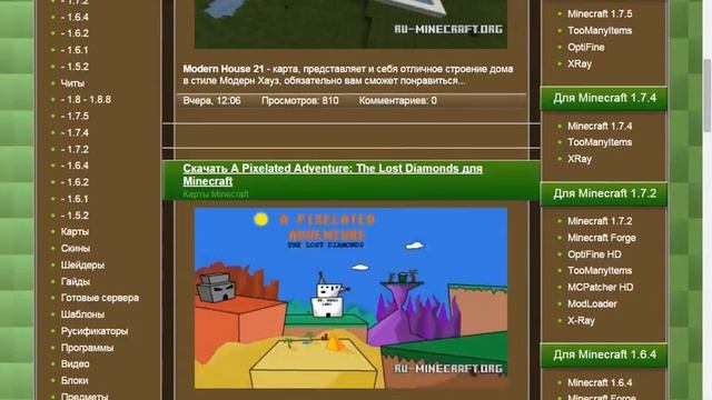 Как скачать карту на майнкрафт любой версии) смотреть онлайн